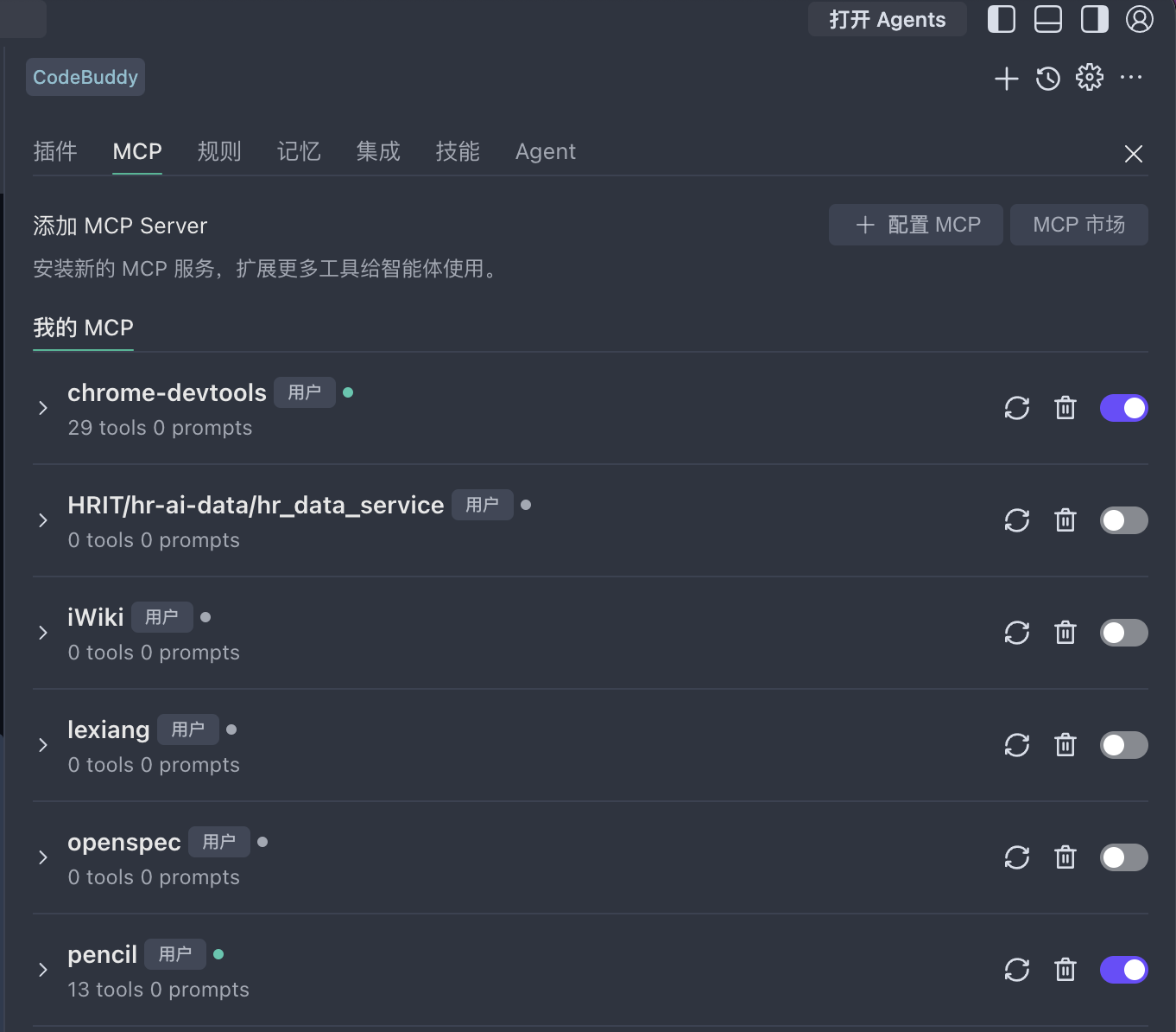 配置 MCP - CodeBuddy 操作手册